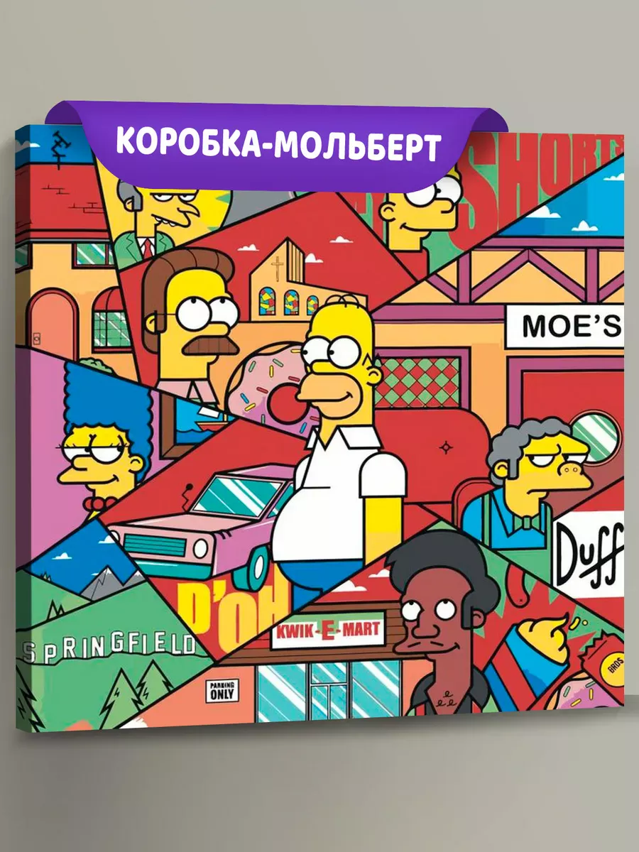 Картина по номерам «Simpsons Симпсоны: Арт» Картина по номерам «Simpsons Симпсоны: Арт»