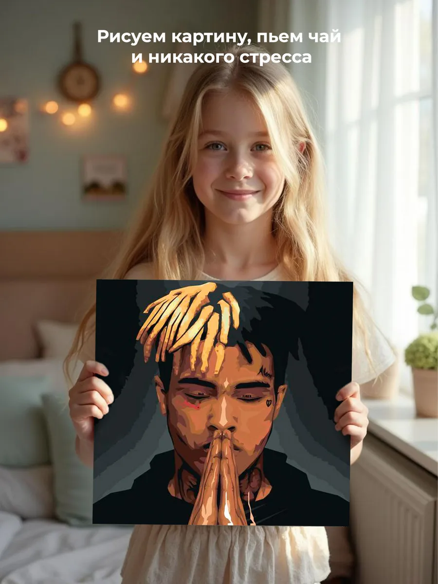 Картина по номерам «XXXTENTACION 7» — картинка 7