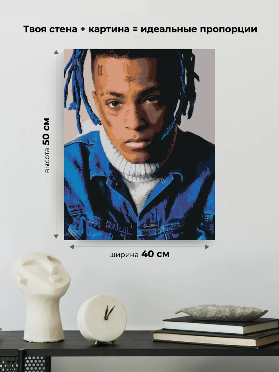 Картина по номерам «XXXTENTACION 8» — картинка 3