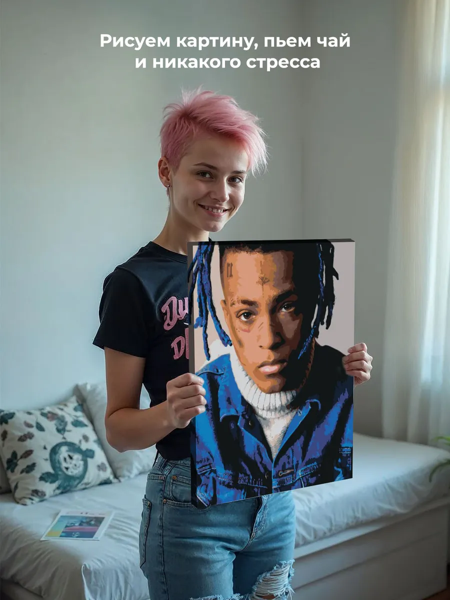Картина по номерам «XXXTENTACION 8» — картинка 7