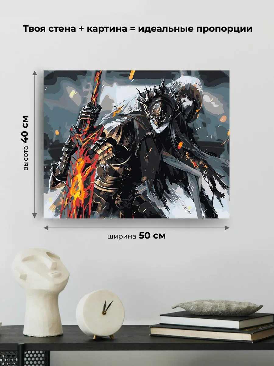 Картина по номерам «Dark Souls Дарк Соулс: Лотрик и Лориан» — картинка 3
