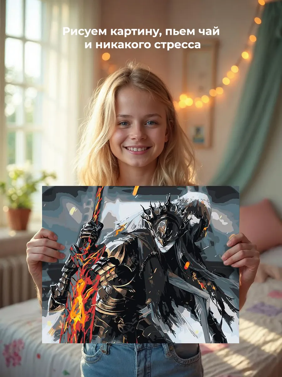 Картина по номерам «Dark Souls Дарк Соулс: Лотрик и Лориан» — картинка 7