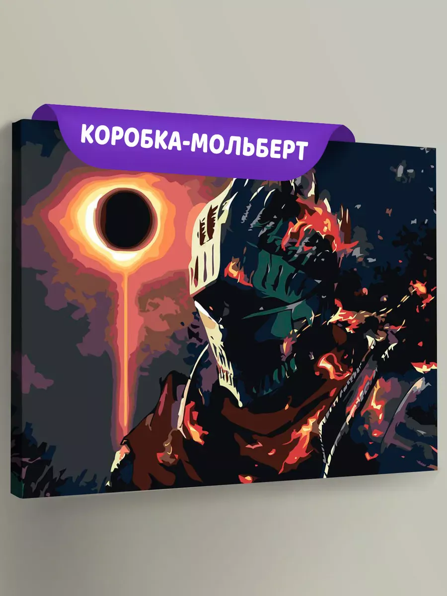 Картина по номерам «Dark Souls Дарк Соулс: Душа пепла 2»