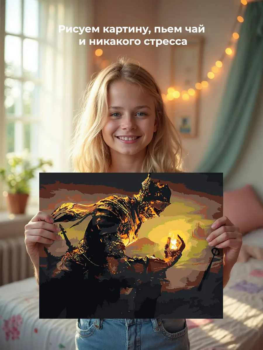 Картина по номерам «Dark Souls Дарк Соулс: Душа пепла 3» — картинка 6
