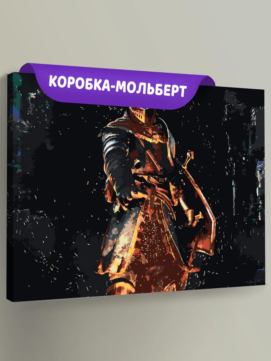 Картина по номерам «Dark Souls Дарк Соулс: Рыцарь» Картина по номерам «Dark Souls Дарк Соулс: Рыцарь»