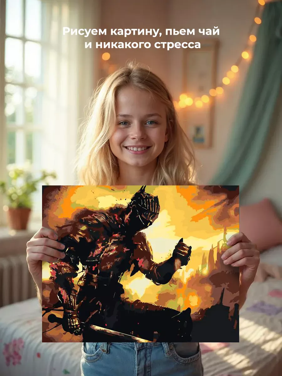 Картина по номерам «Dark Souls Дарк Соулс: Душа пепла 4» — картинка 7