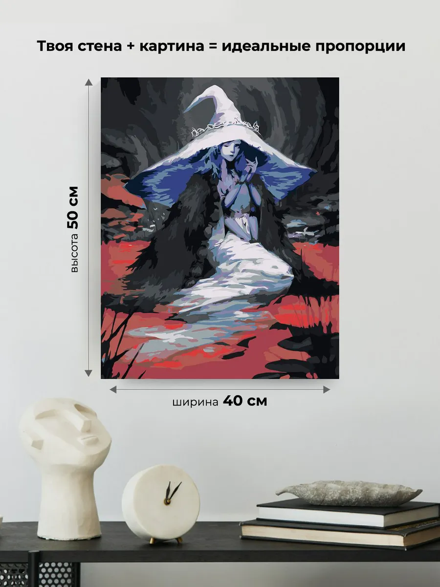 Картина по номерам «Elden Ring Элден Ринг: Ренни Колдунья 2» — картинка 3