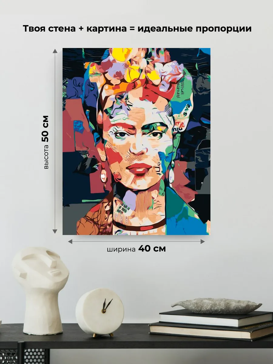 Картина по номерам «Pop Art Поп-арт: Фрида Кало» — картинка 3