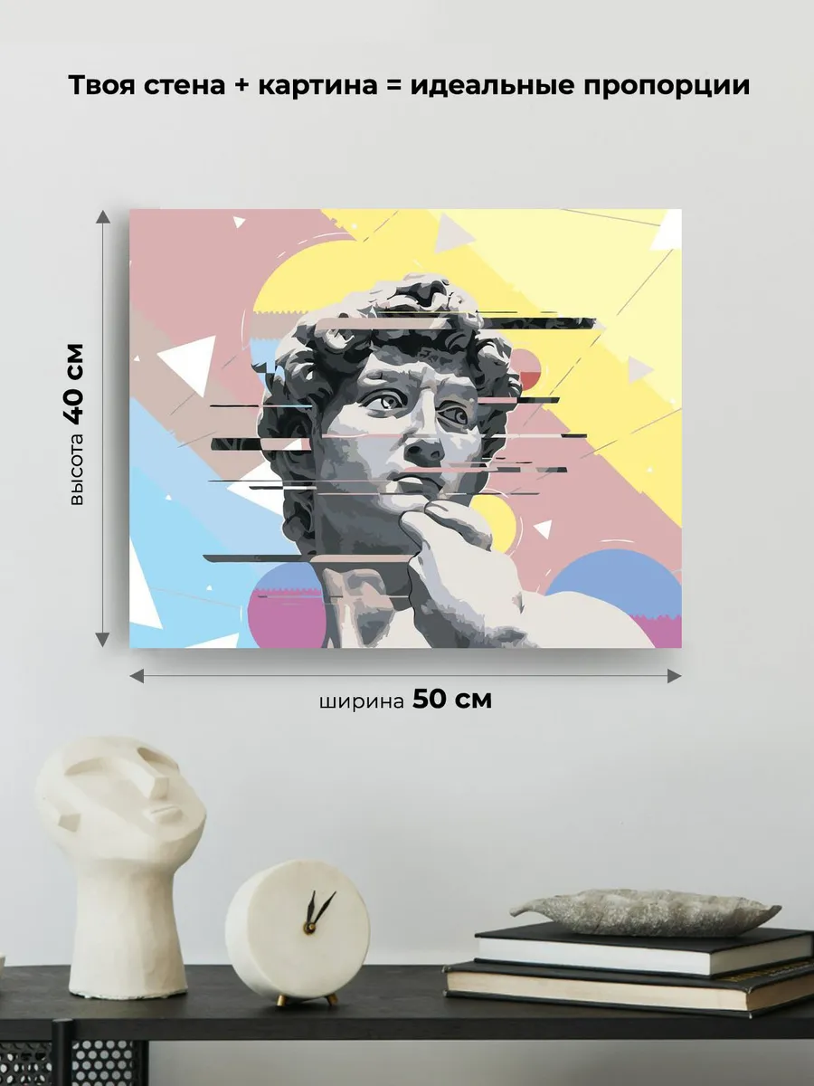 Картина по номерам «Античные статуи: Давид Арт 4» — картинка 3