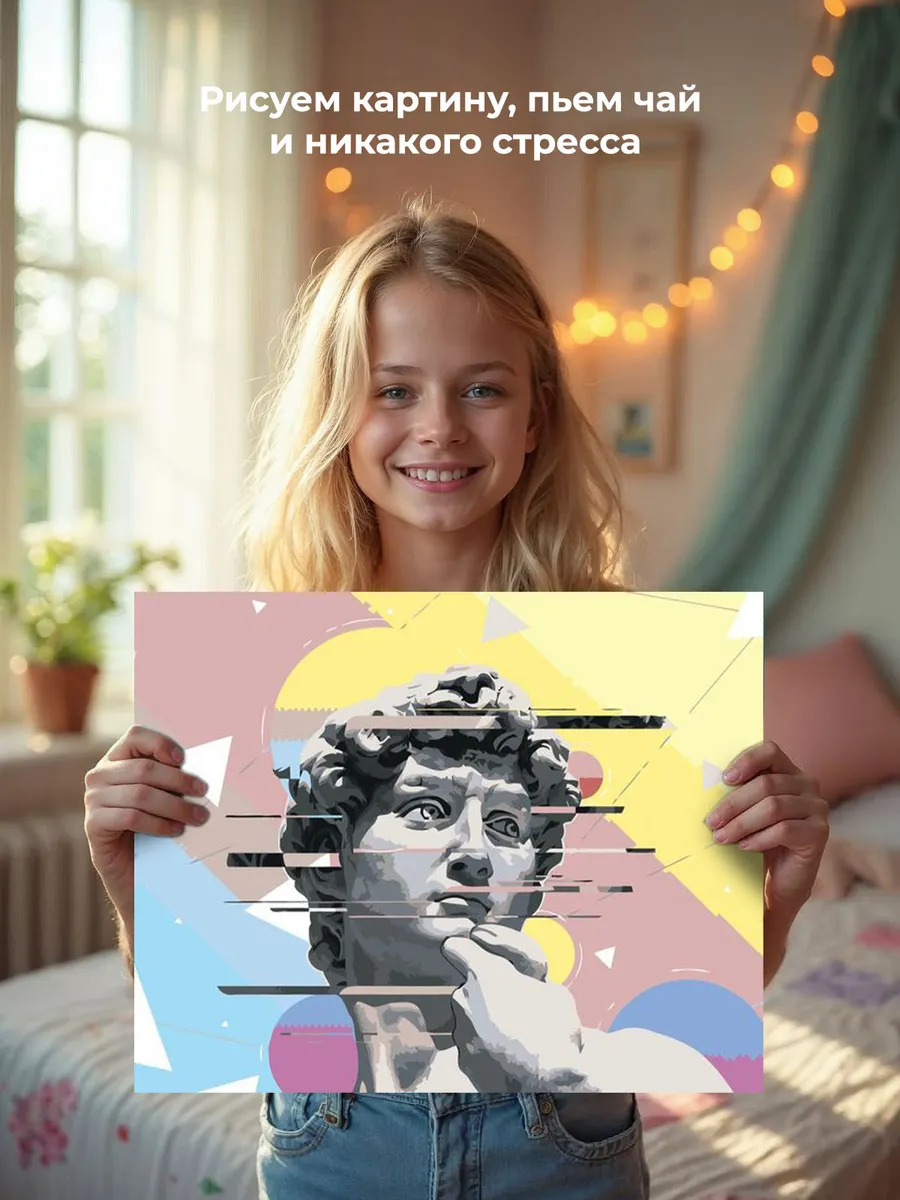 Картина по номерам «Античные статуи: Давид Арт 4» — картинка 6