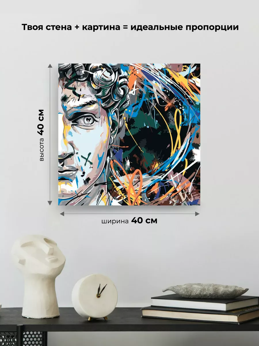 Картина по номерам «Античные статуи: Давид Арт 6» — картинка 3