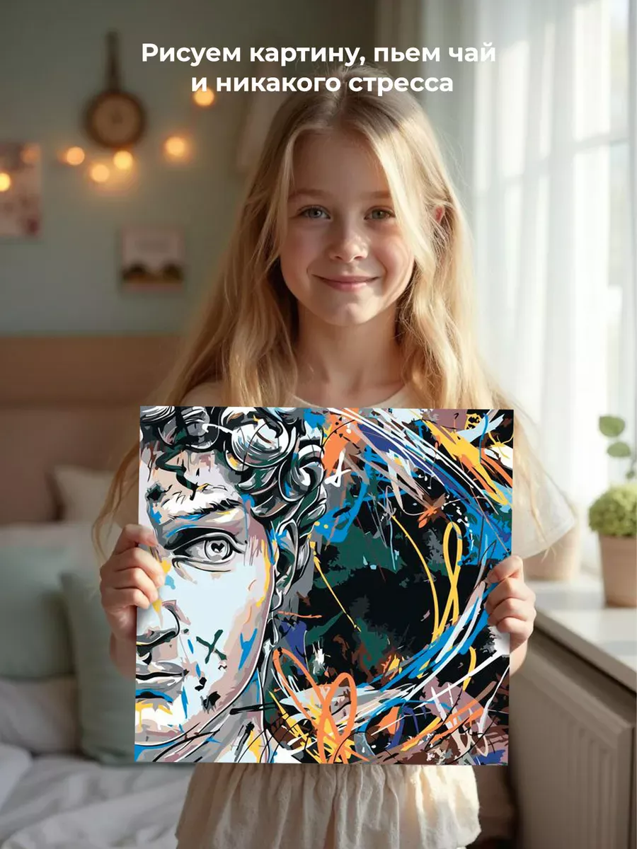 Картина по номерам «Античные статуи: Давид Арт 6» — картинка 6