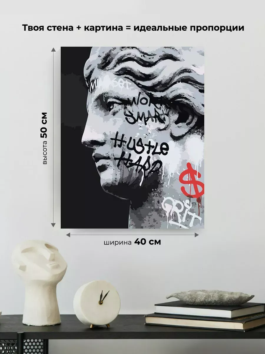 Картина по номерам «Античные статуи: Венера граффити 2» — картинка 3