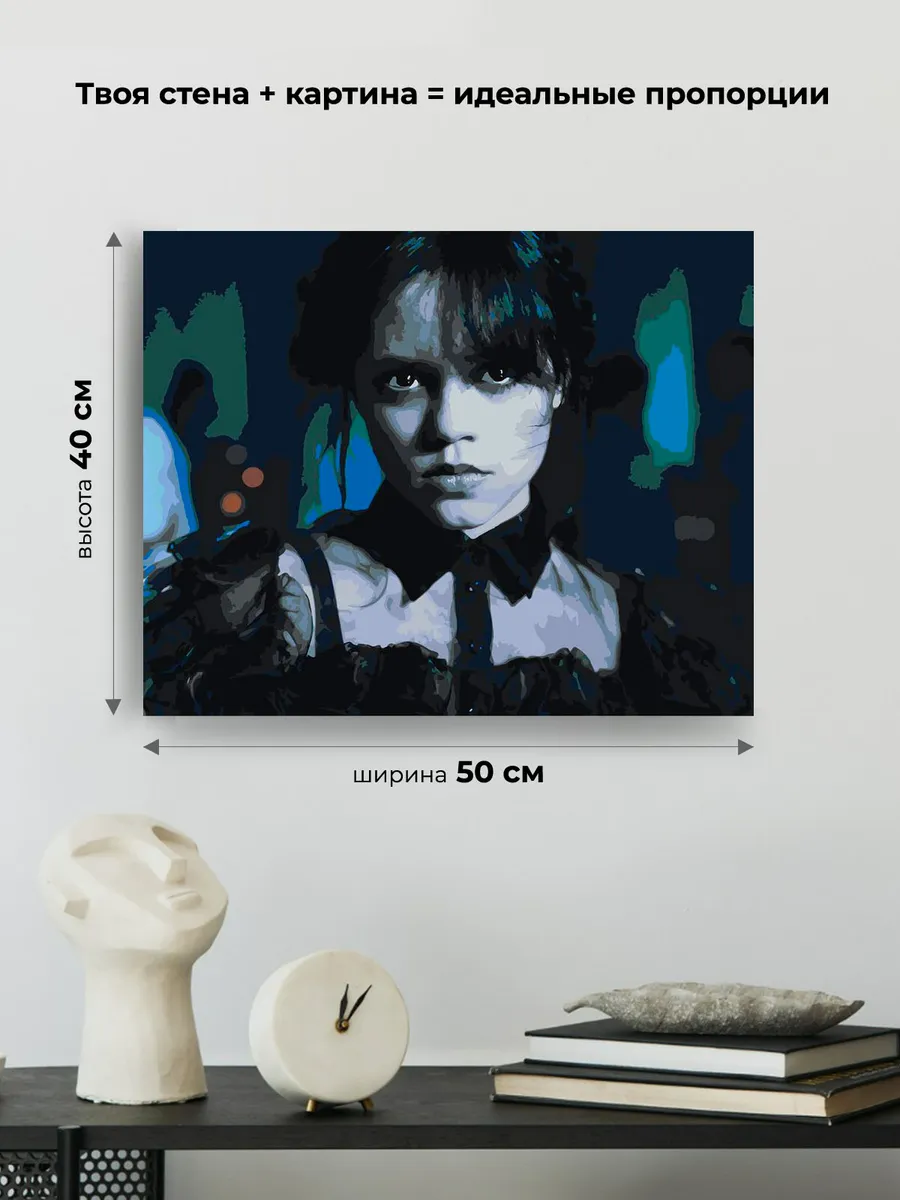 Картина по номерам «Wednesday Уэнсдей Аддамс: Танец на балу 2» — картинка 3