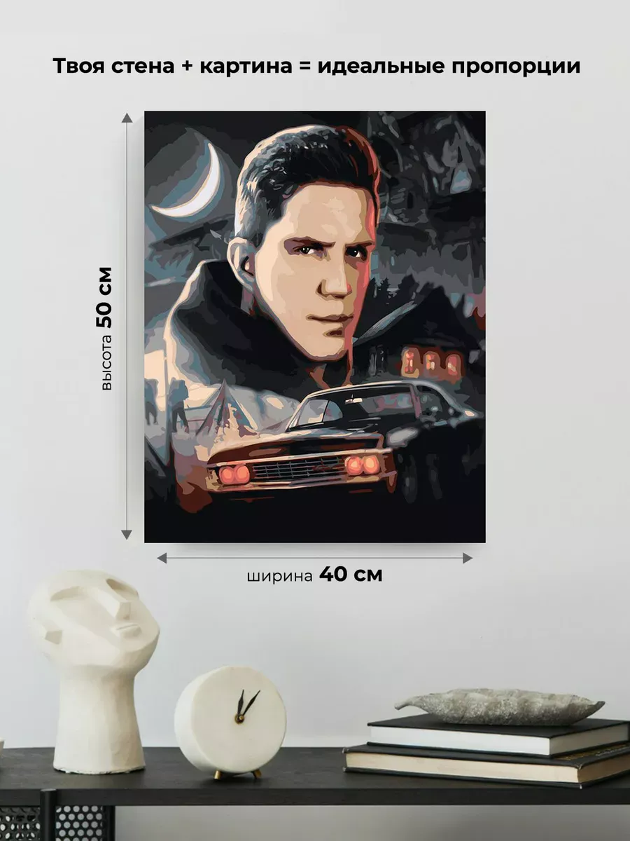 Картина по номерам «Дима Масленников Арт» — картинка 3