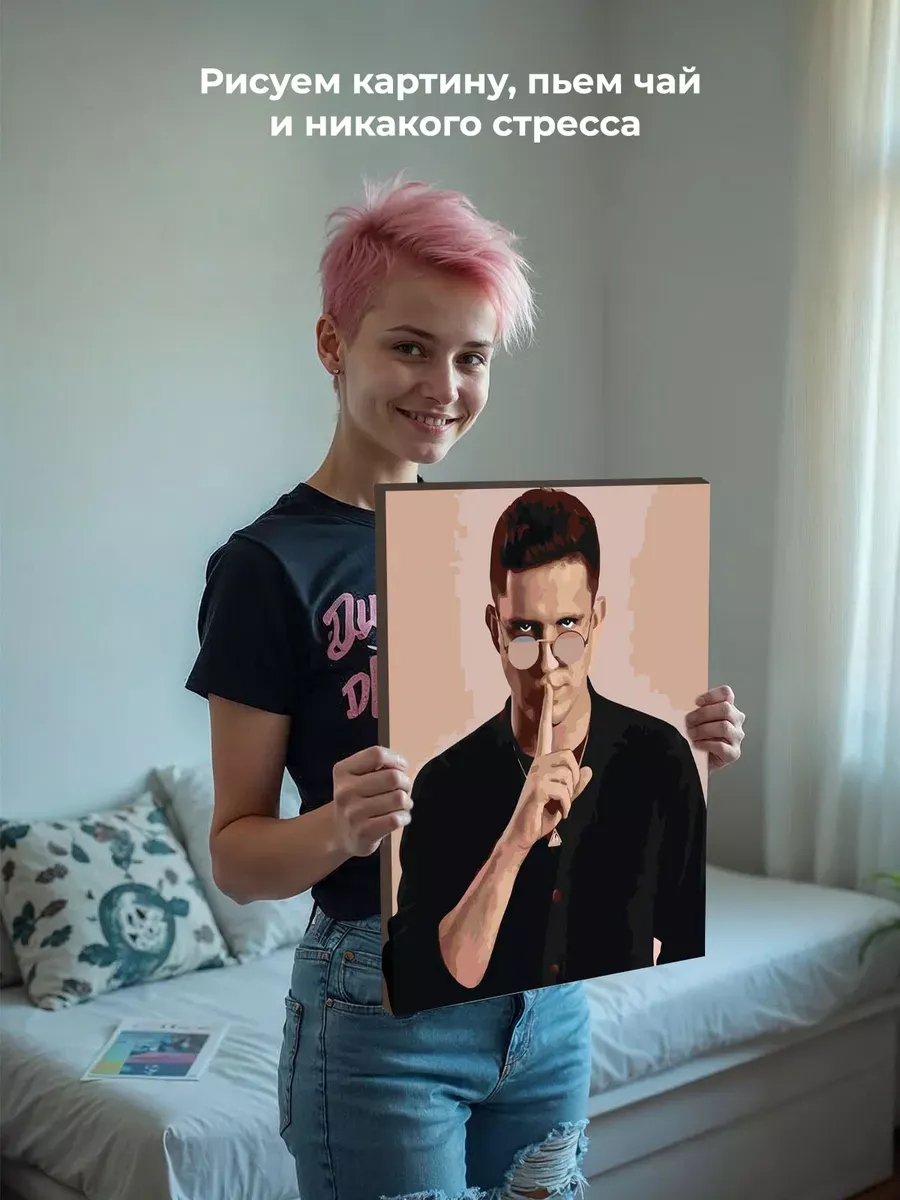 Картина по номерам «Дима Масленников 11» — картинка 7