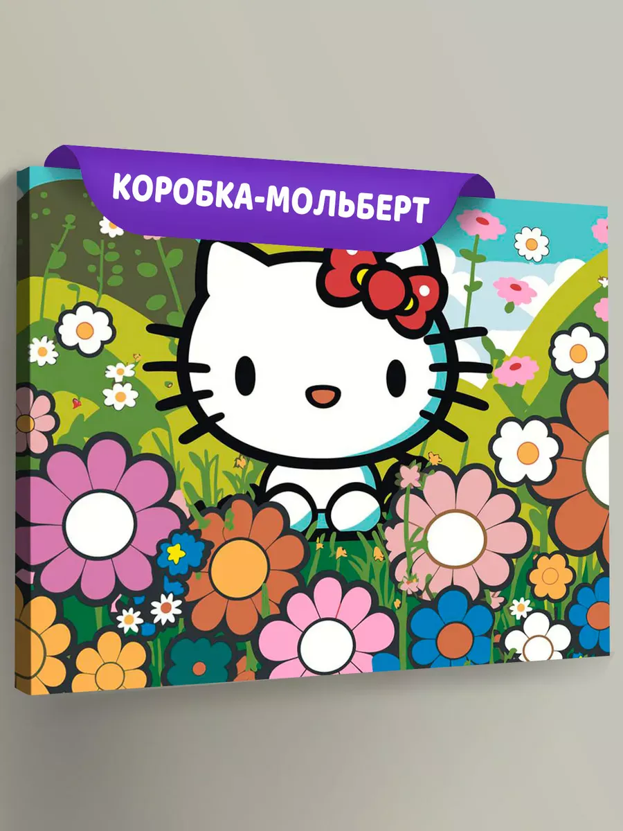 Картина по номерам «Аниме Hello Kitty Хеллоу Китти: Цветы» Картина по номерам «Аниме Hello Kitty Хеллоу Китти: Цветы»