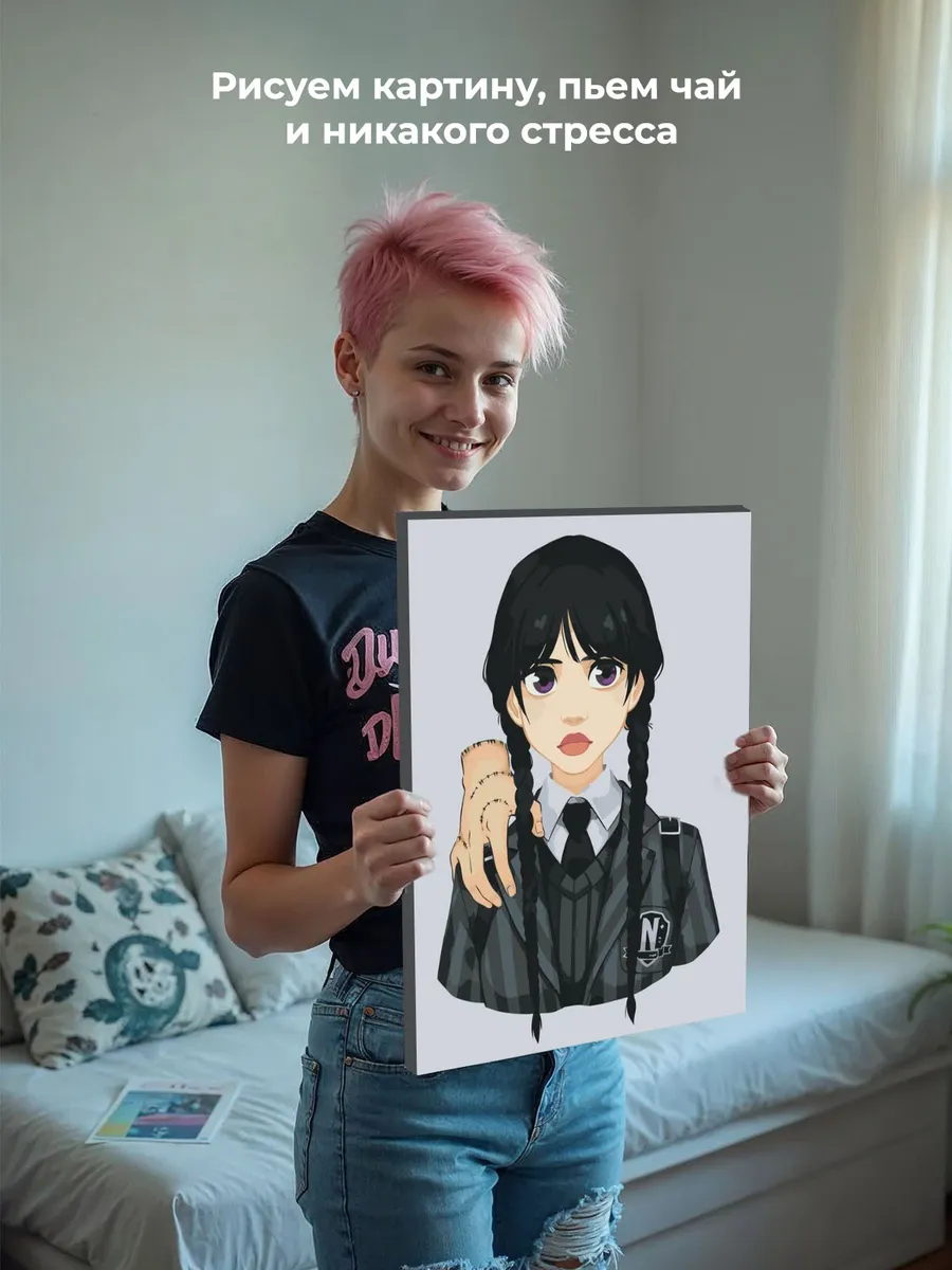 Картина по номерам «Wednesday Уэнсдей Аддамс: Арт с рукой» — картинка 7