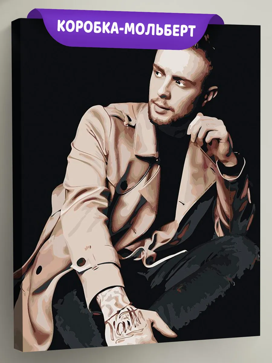 Картина по номерам «Егор Крид 4»