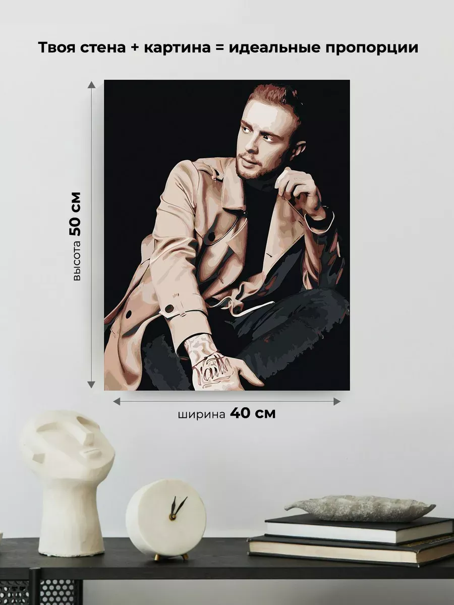Картина по номерам «Егор Крид 4» — картинка 3