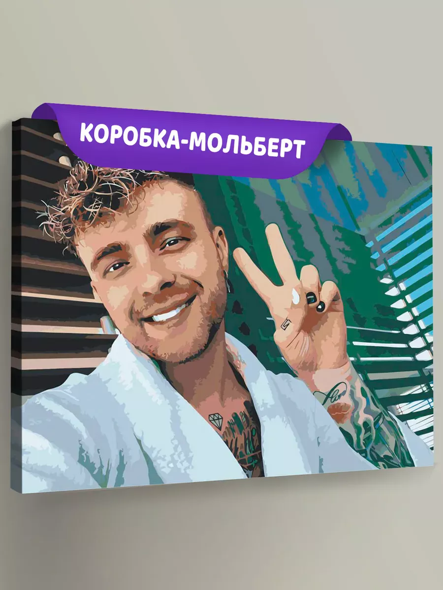 Картина по номерам «Егор Крид 11» Картина по номерам «Егор Крид 11»