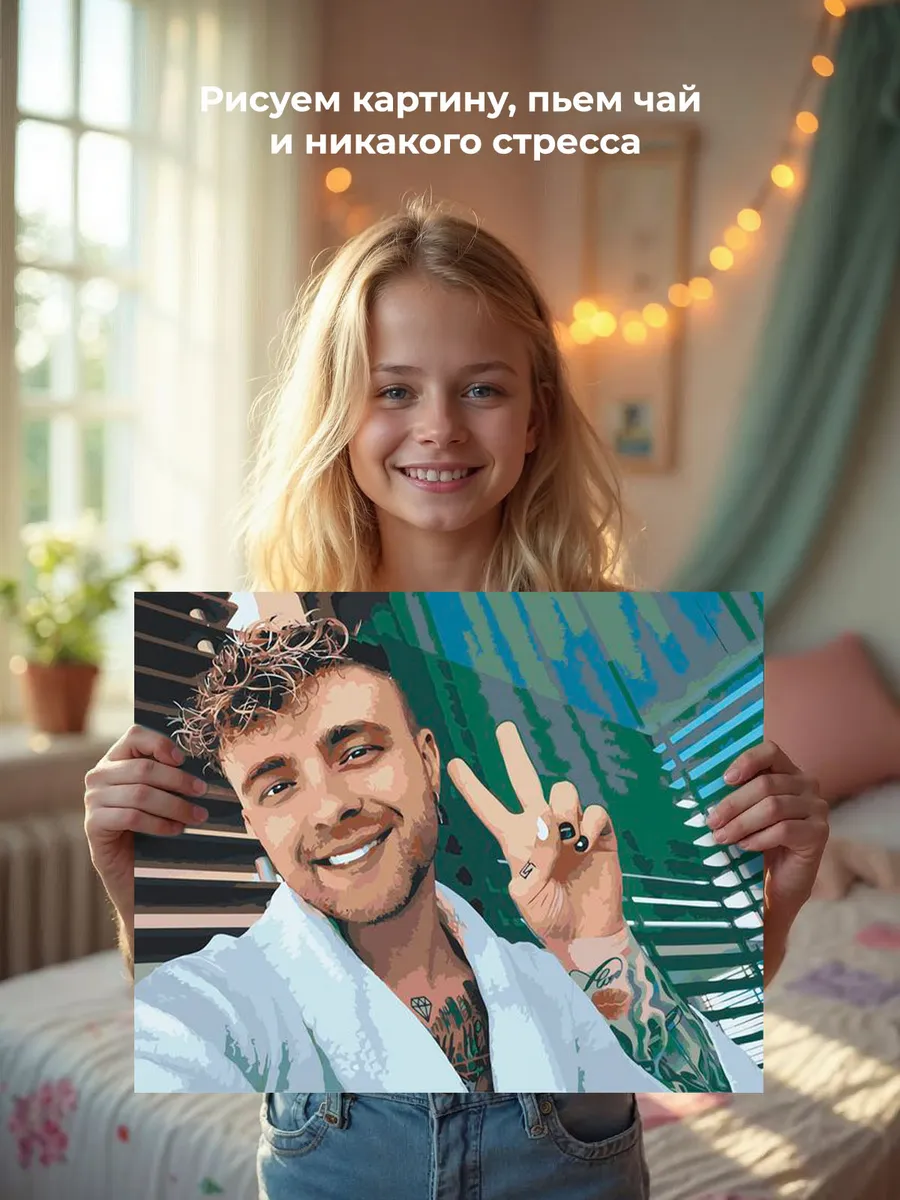 Картина по номерам «Егор Крид 11» — картинка 6