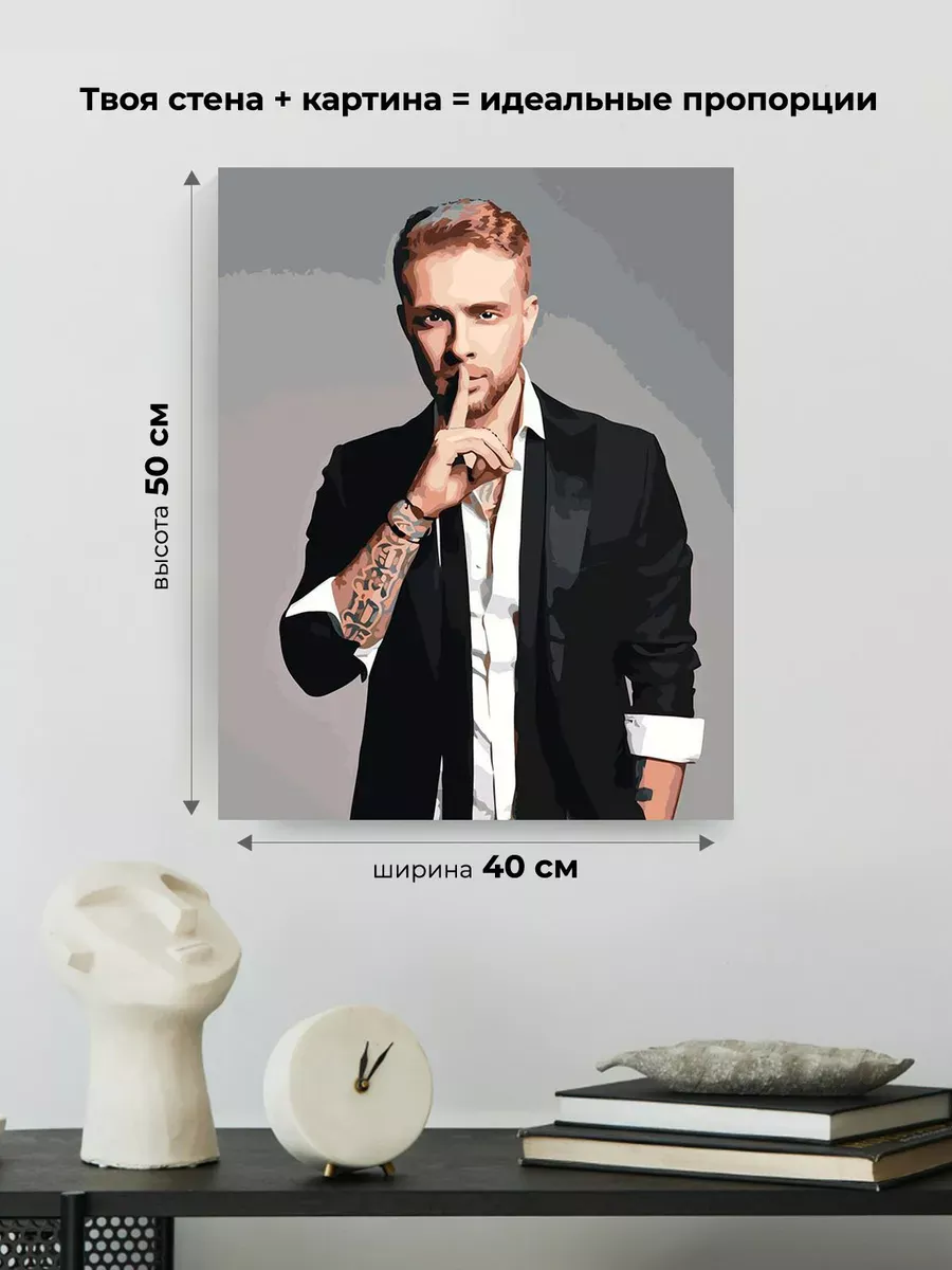 Картина по номерам «Егор Крид 12» — картинка 3