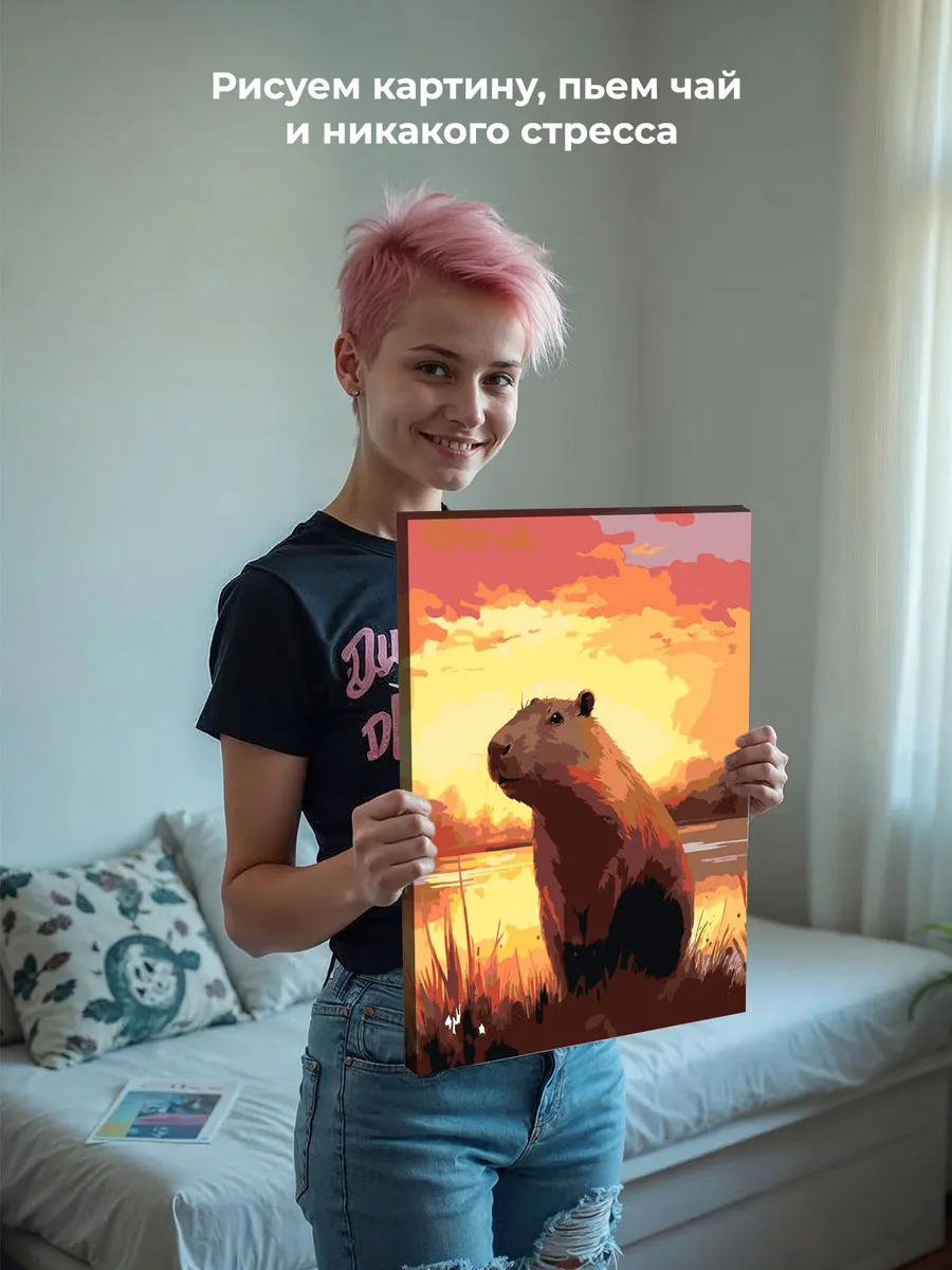 Картина по номерам «Милая капибара» — картинка 7