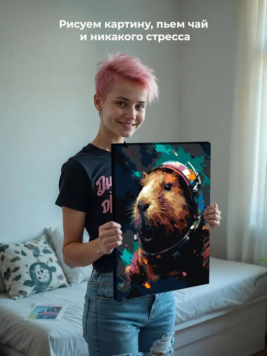 Картина по номерам «Капибара космонавт» — картинка 7