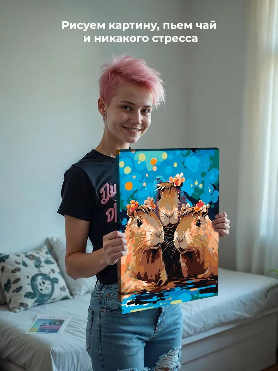 Картина по номерам «Смешные капибары» — картинка 7