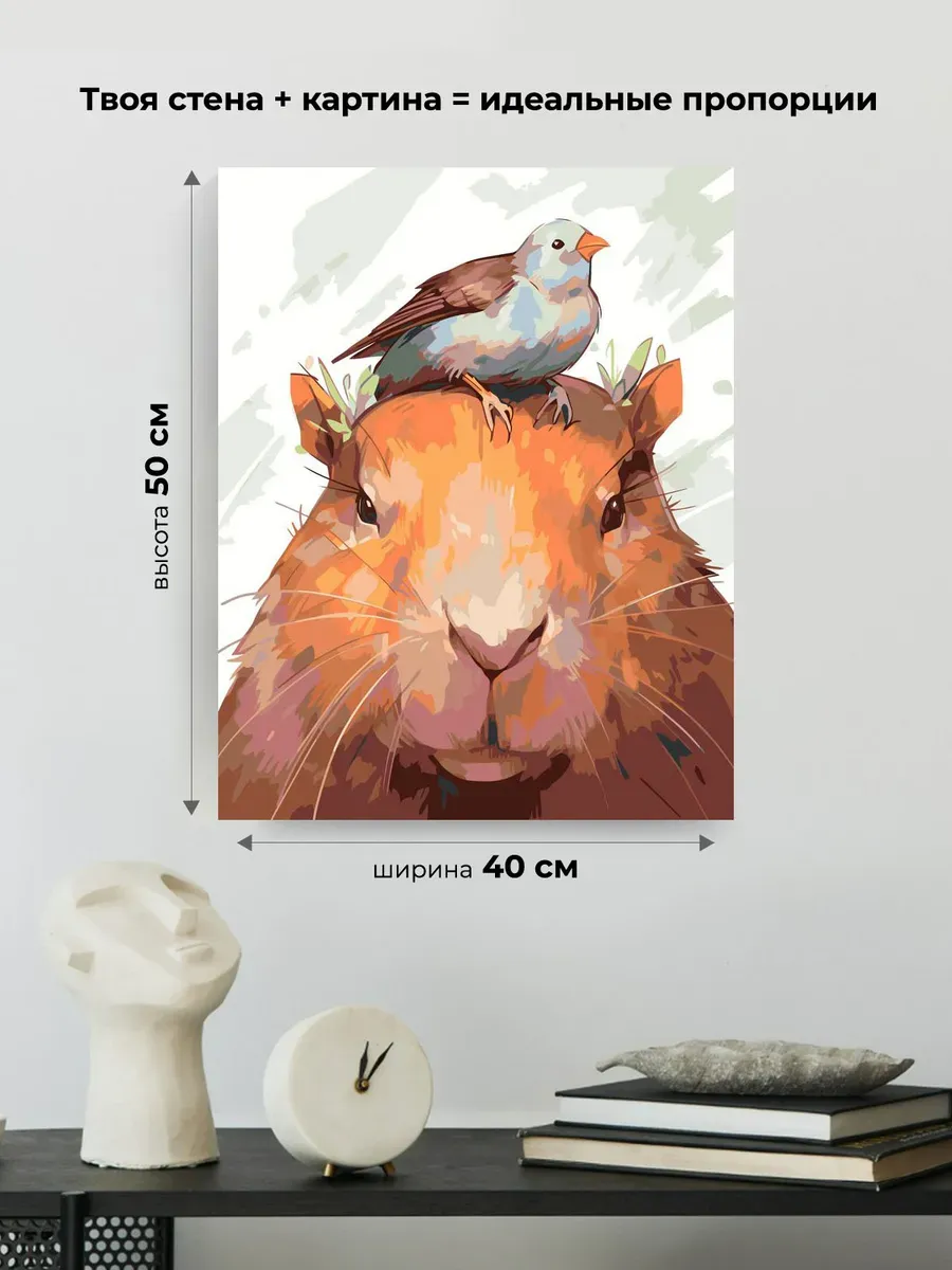 Картина по номерам «Капибара с птицей на голове» — картинка 3