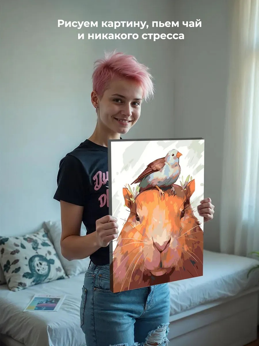 Картина по номерам «Капибара с птицей на голове» — картинка 7