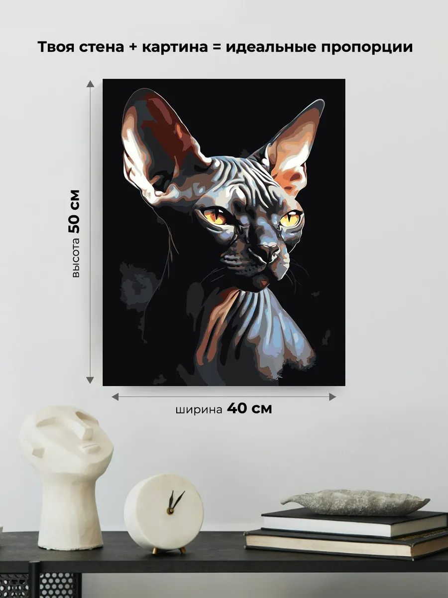 Картина по номерам «Черный кот сфинкс» — картинка 3