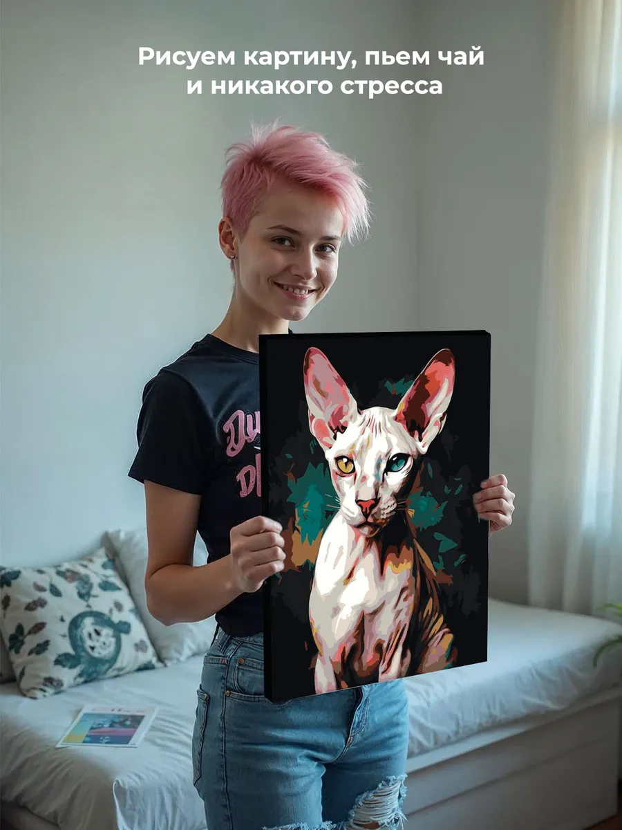 Картина по номерам «Кот сфинкс с разноцветными глазами» — картинка 6