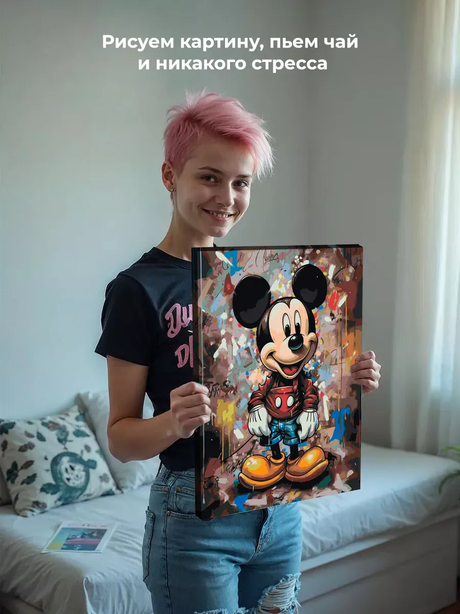 Картина по номерам «Герои Дисней: Микки Маус граффити» — картинка 6