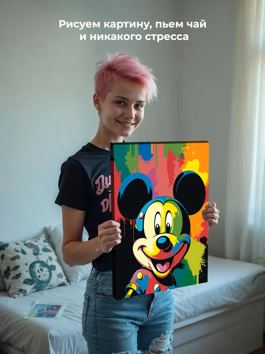 Картина по номерам «Герои Дисней: Красочный Микки Маус» — картинка 7