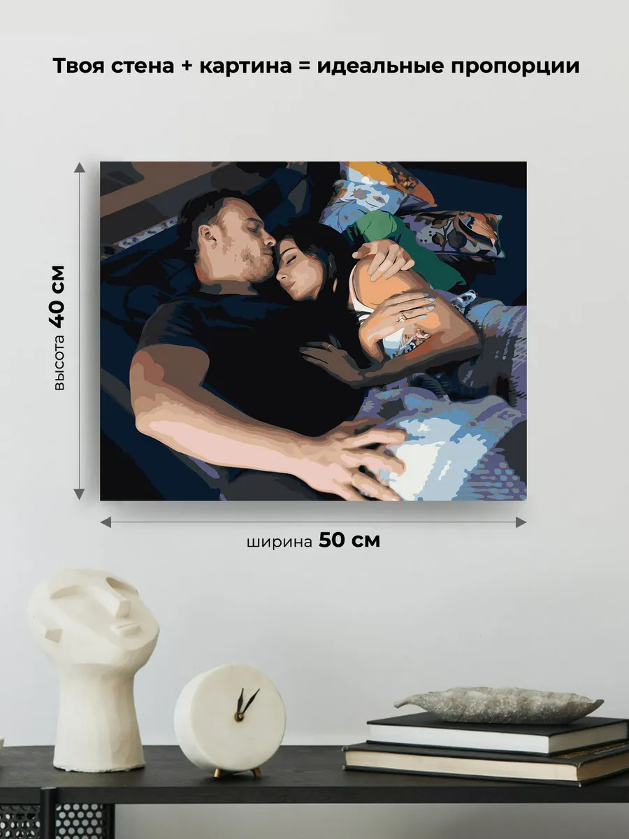 Картина по номерам «Постучись в мою дверь: Эда и Серкан Болат 9» — картинка 3