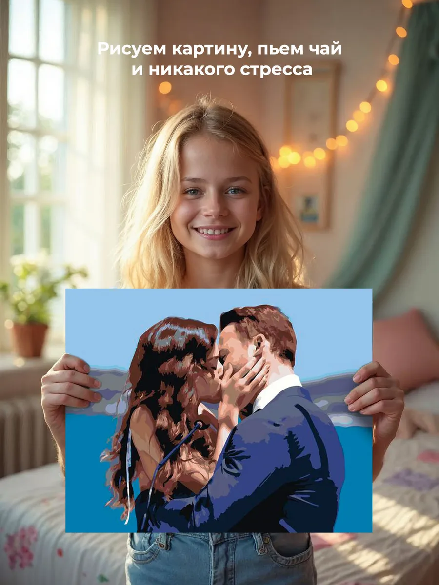 Картина по номерам «Постучись в мою дверь: Эда и Серкан Болат 10» — картинка 7