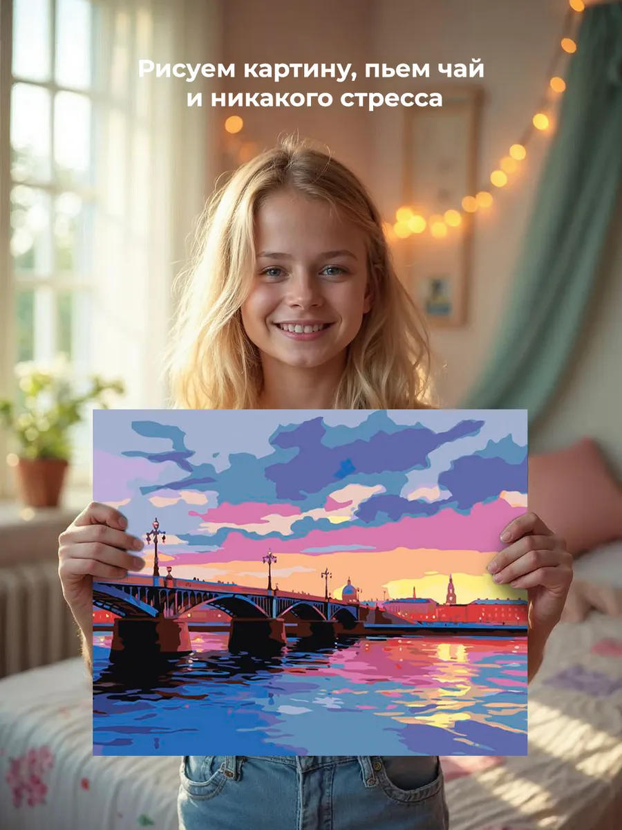 Картина по номерам «Питер: Мост через Неву» — картинка 7