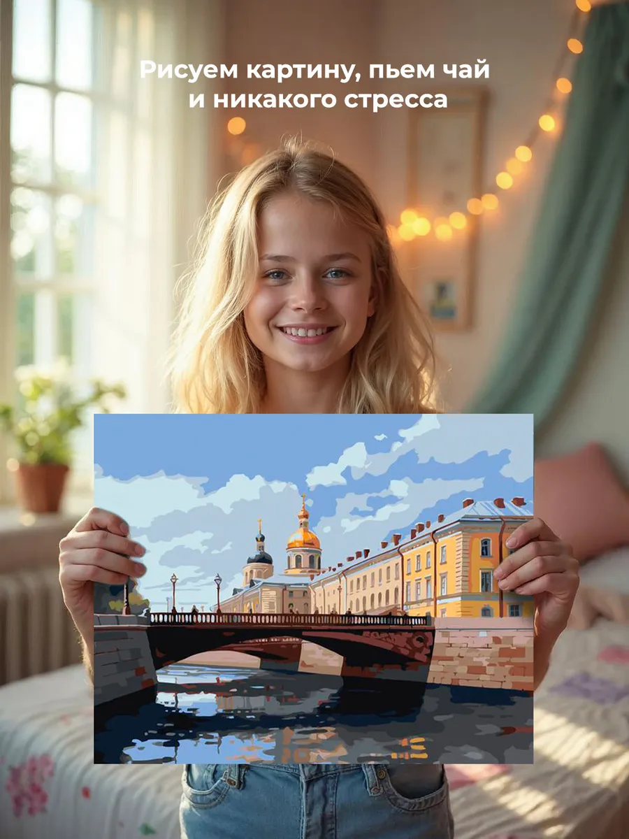 Картина по номерам «Питер: Мосты Петербурга» — картинка 6