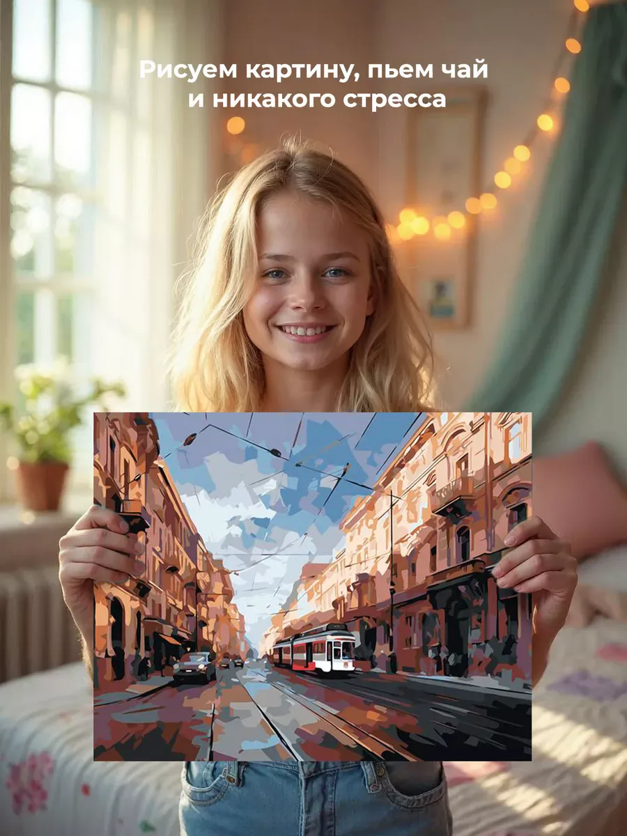 Картина по номерам «Питер: Уютная улица Петербурга» — картинка 6