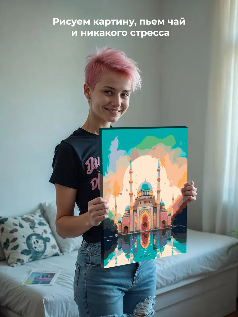 Картина по номерам «Сказочная мечеть на закате» — картинка 6