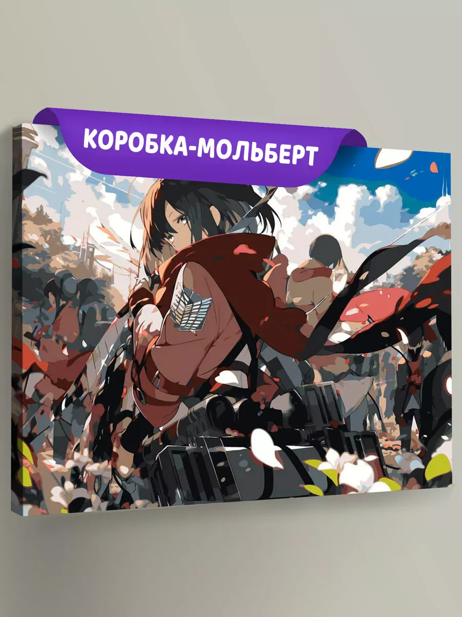Картина по номерам «Аниме Атака Титанов: Микаса Аккерман 2»