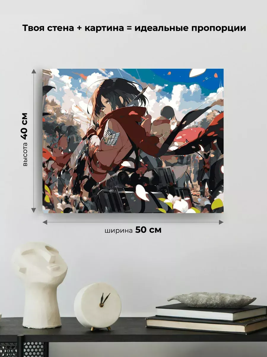Картина по номерам «Аниме Атака Титанов: Микаса Аккерман 2» — картинка 3