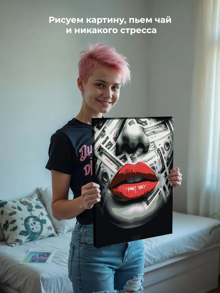 Картина по номерам «Красные губы и деньги» — картинка 7