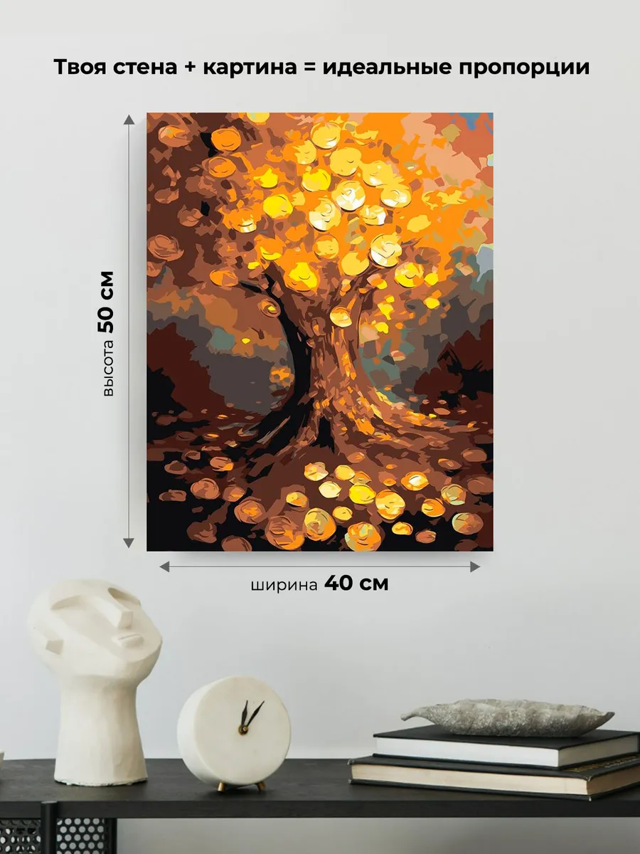 Картина по номерам «Денежное дерево» — картинка 3