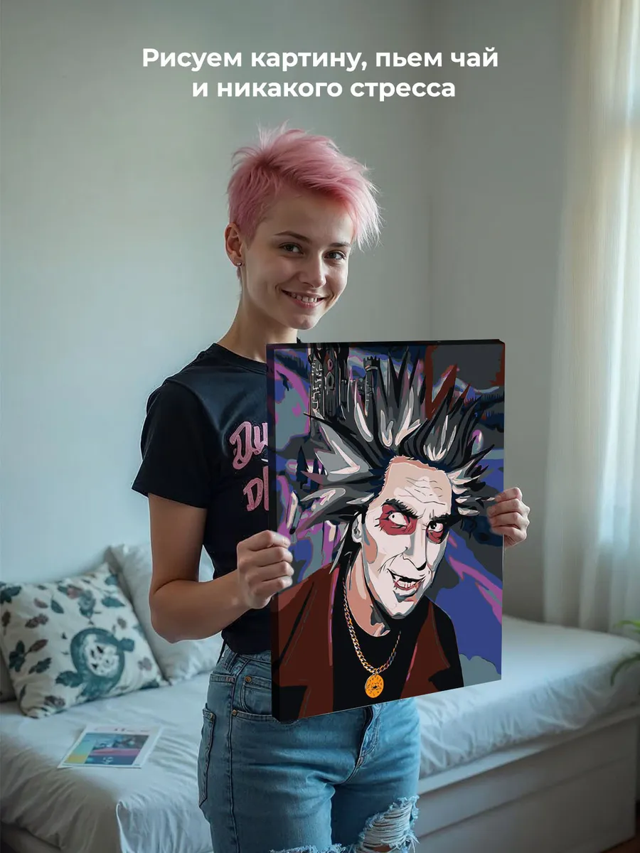 Картина по номерам «КиШ Король и Шут: Михаил Горшенев Арт» — картинка 6