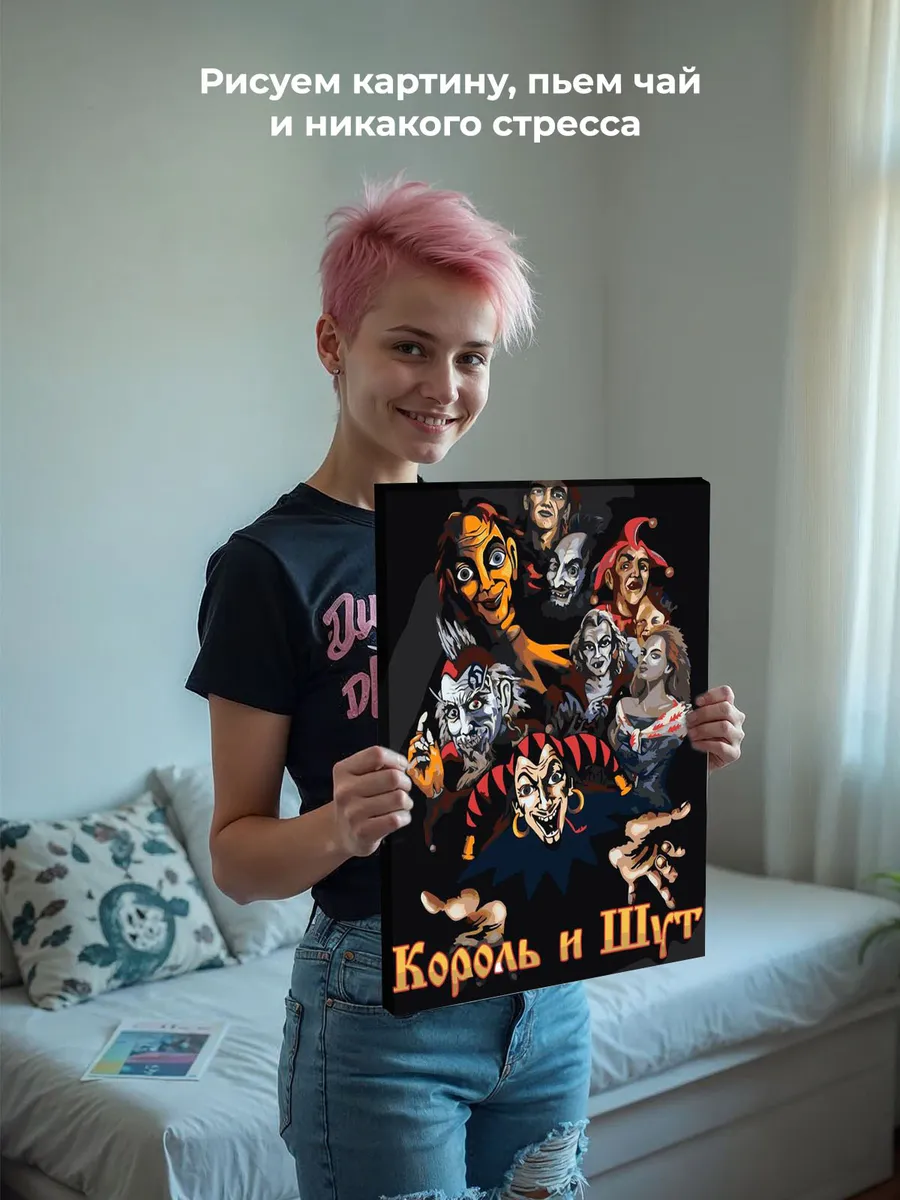 Картина по номерам «КиШ Король и Шут: Все альбомы арт» — картинка 6