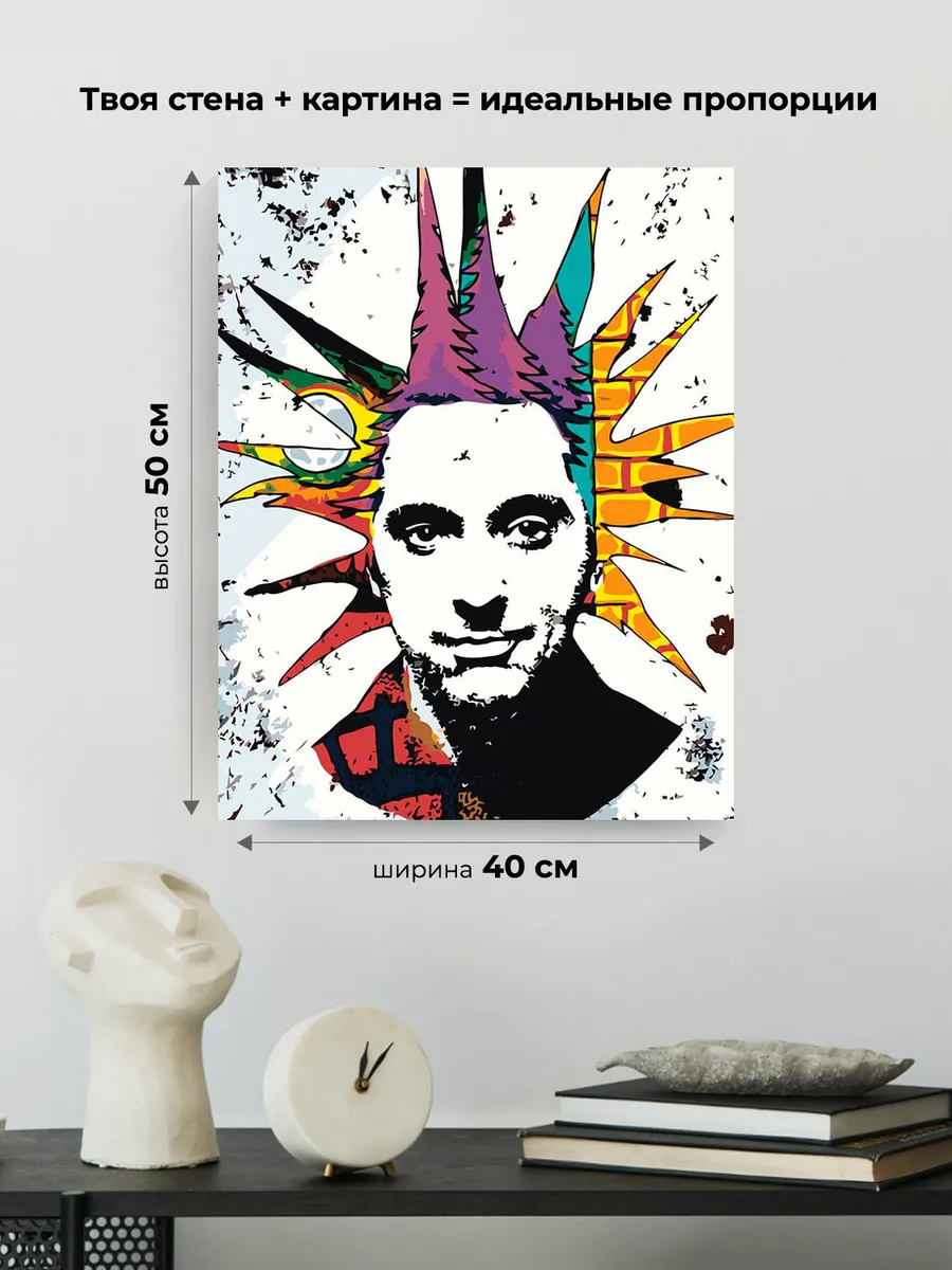 Картина по номерам «КиШ Король и Шут: Михаил Горшенев Арт 3» — картинка 3