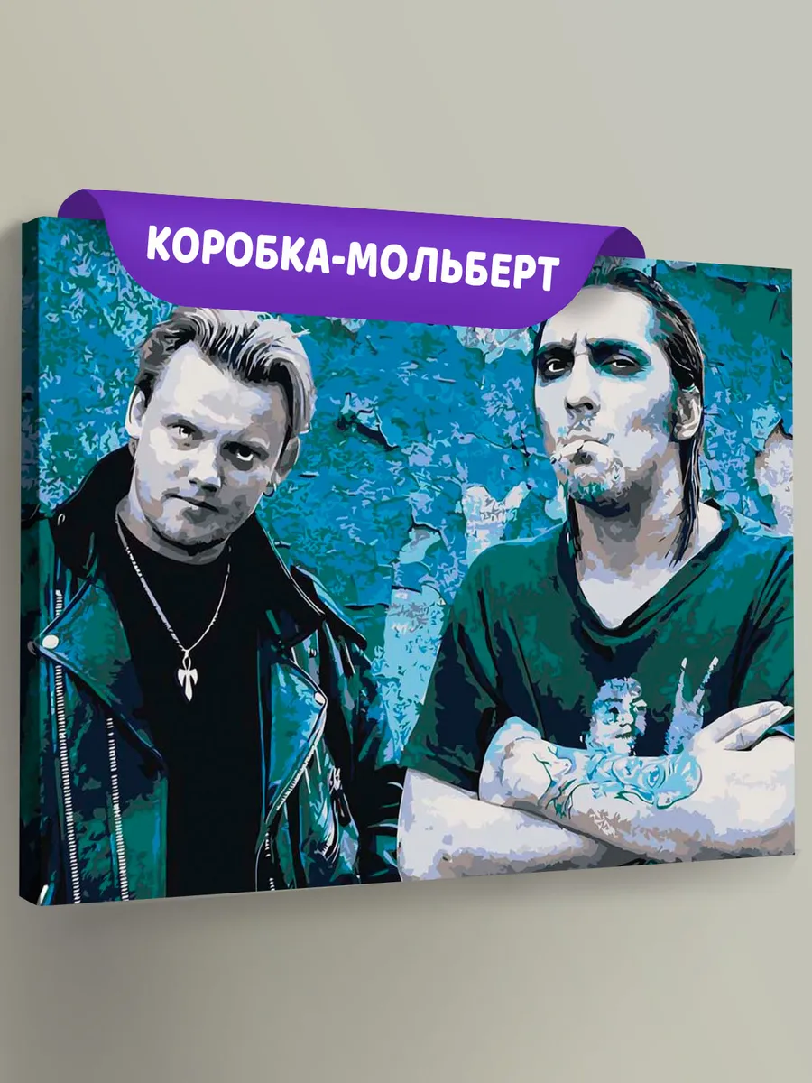 Картина по номерам «КиШ Король и Шут: Михаил Горшенев и Андрей Князев 2» Картина по номерам «КиШ Король и Шут: Михаил Горшенев и Андрей Князев 2»